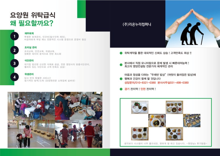 (주)리컴퍼니 이미지