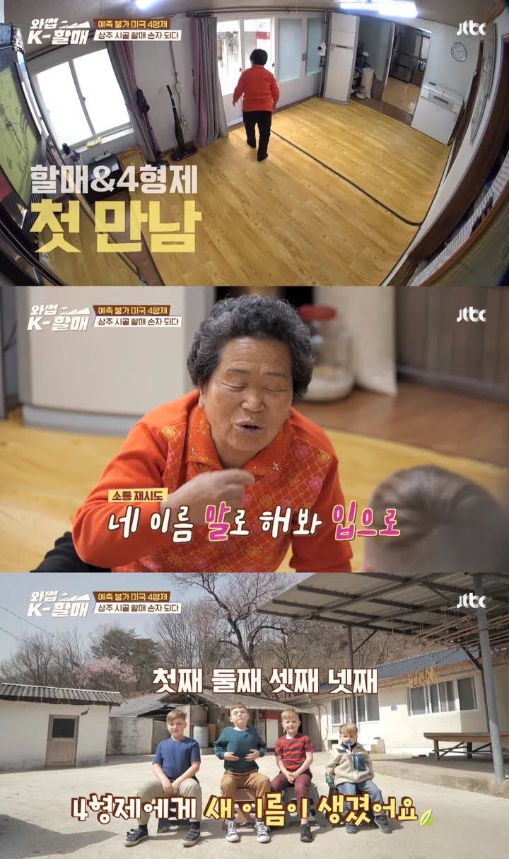 꼬마3형제 이미지