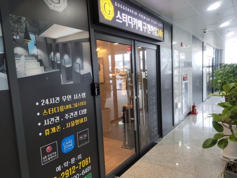스터디카페구겐하임 이미지