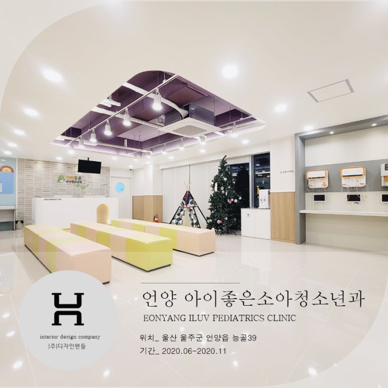 좋은소아청소년과의원 이미지