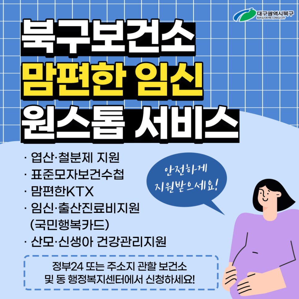 맘편한 임신 원스톱 서비스