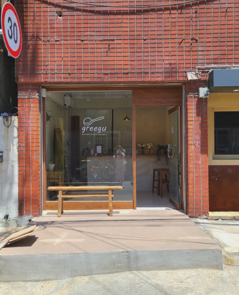 그리구요거트 이미지