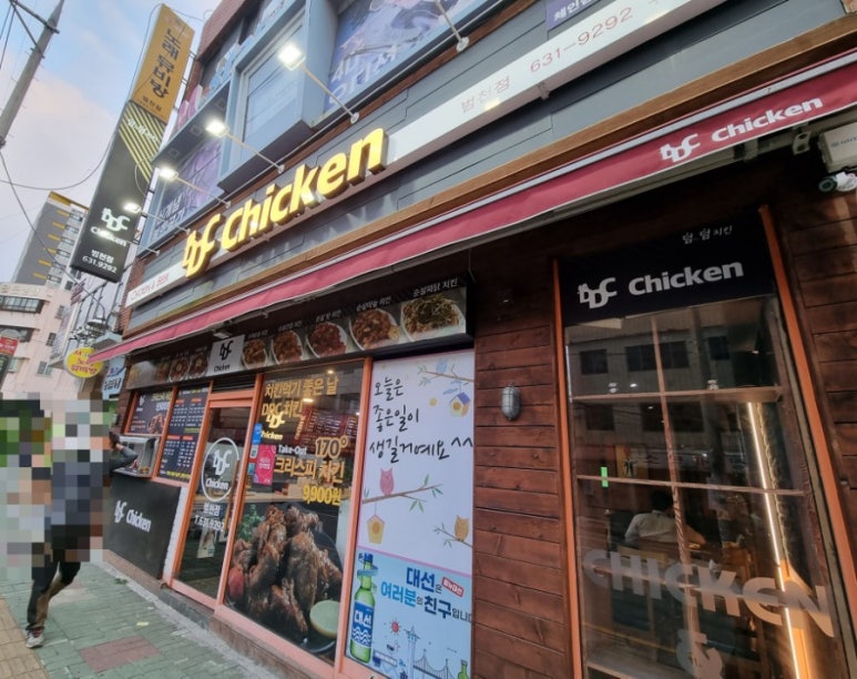 디디씨치킨범천점 이미지