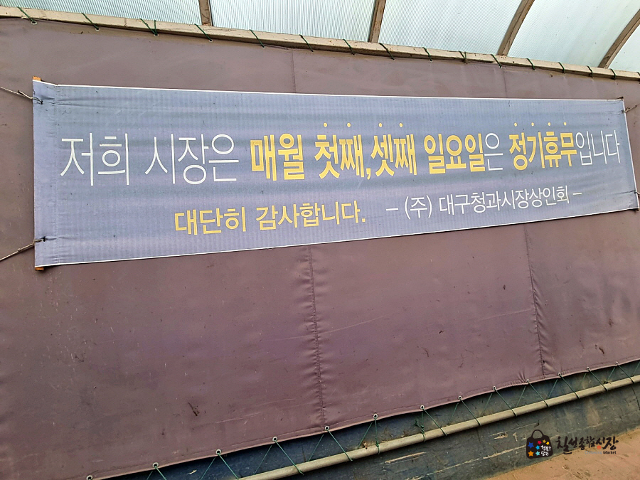 종합청과 이미지