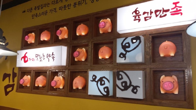 육감만족양천 이미지