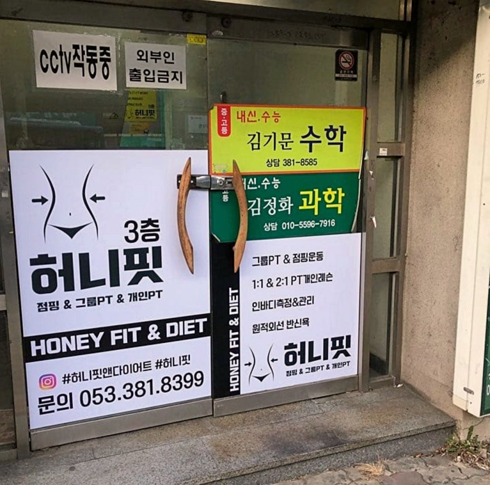 허니점핑다이어트 이미지
