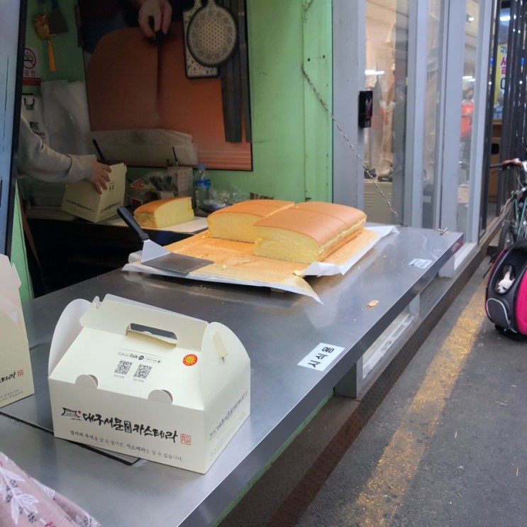 대구서문옛날카스테라 이미지