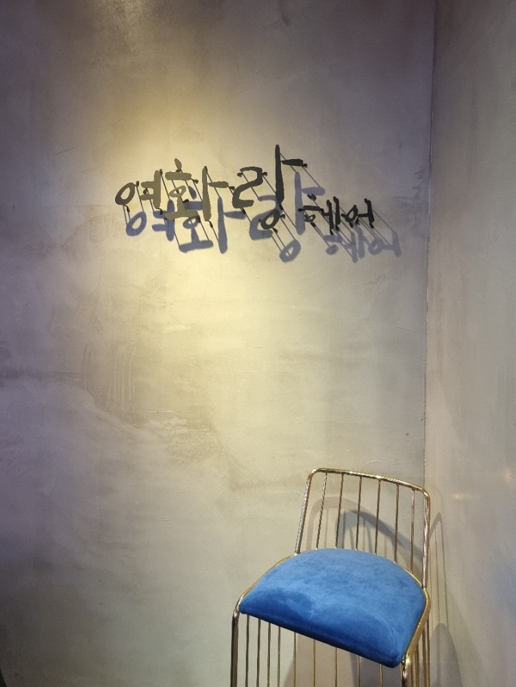 여화랑헤어 이미지