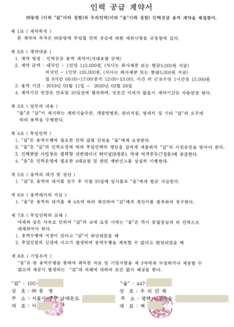 동방인력 이미지