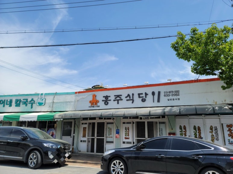 영주닭집 이미지