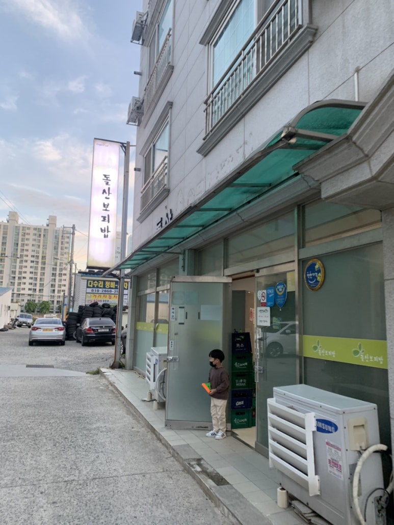 맛나 보리밥 이미지