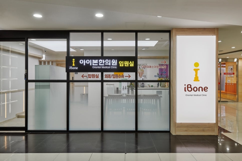 아이본병원 이미지
