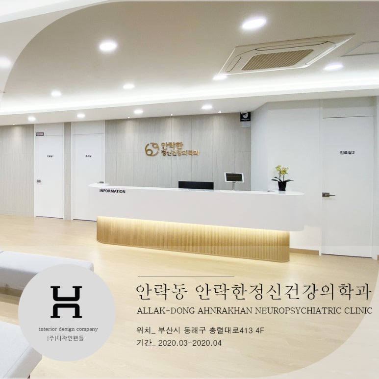 안락한정신건강의학과의원 이미지