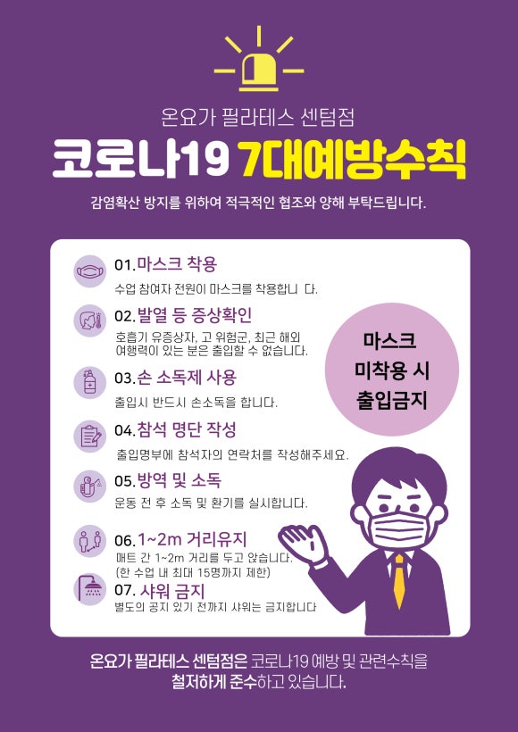 온요가필라테스 센텀점 이미지