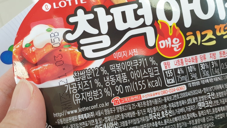 아이스방앗간 이미지