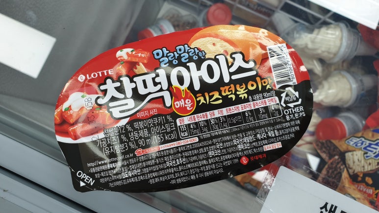 아이스방앗간 이미지