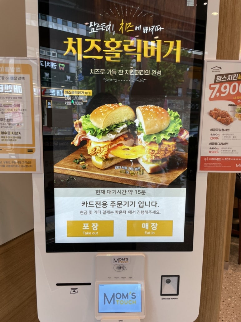 맘스터치박달 이미지