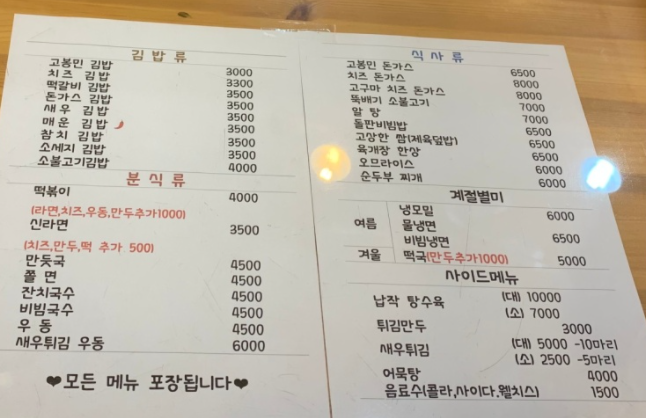 고봉민김밥 탄방역점 이미지