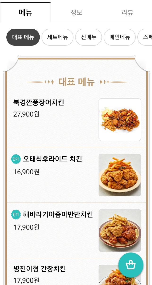 오태식해바라기치킨신시가지점 이미지