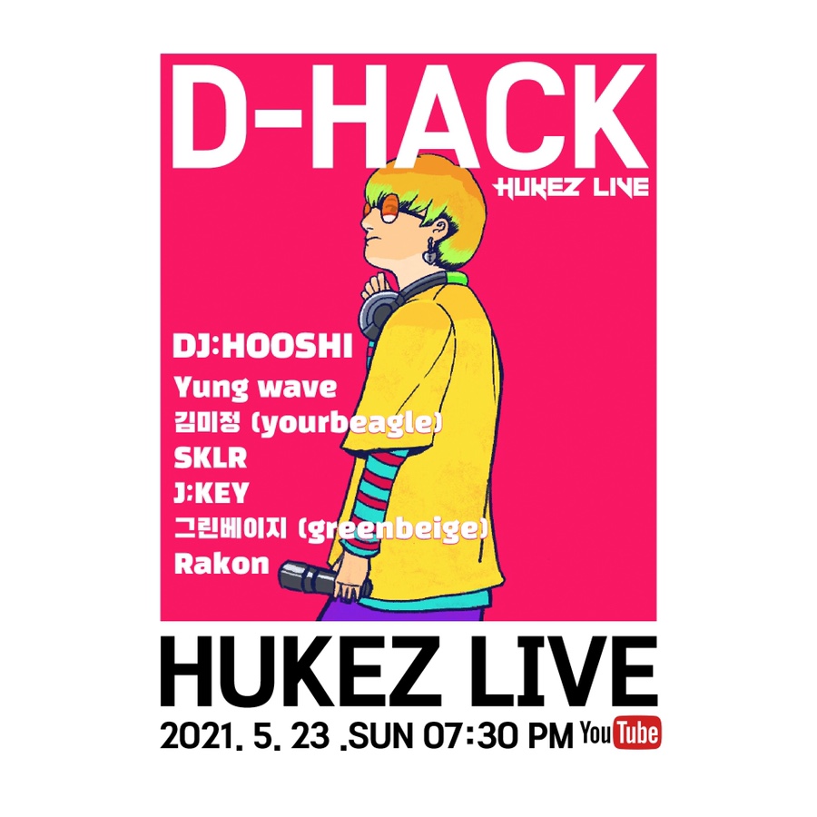 후케즈(HUKEZ) 이미지