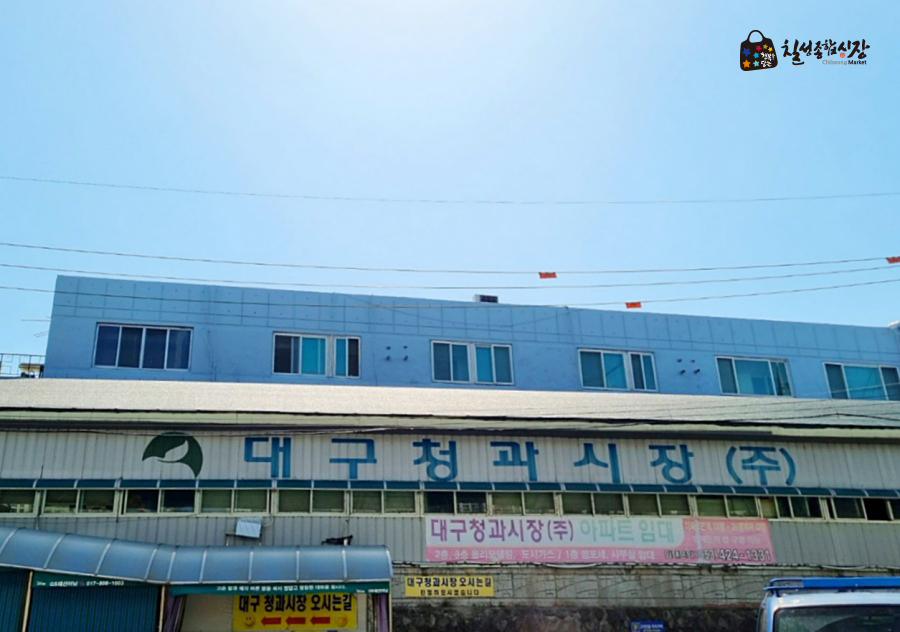 종합청과 이미지