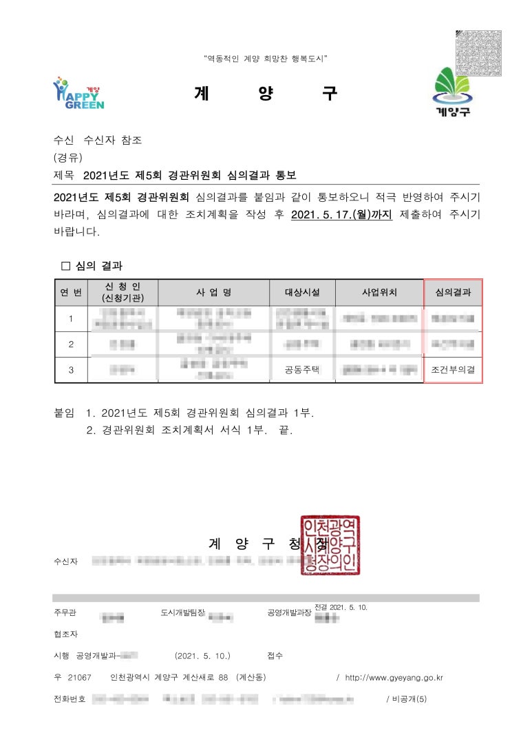 창진건축사사무소 이미지