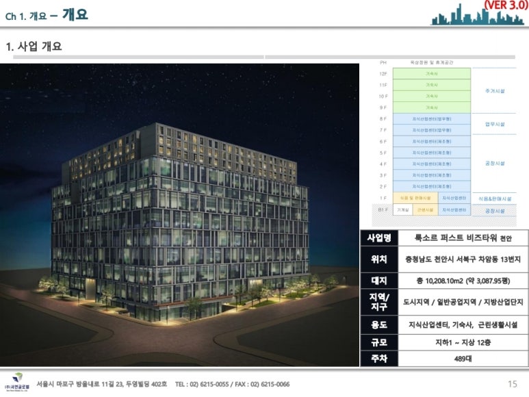 퍼스트비즈 이미지