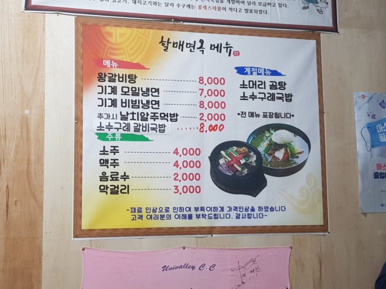 할매면옥 이미지