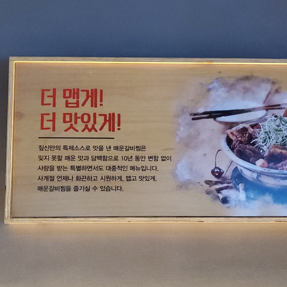 볼빨간 돼지갈비찜 이미지