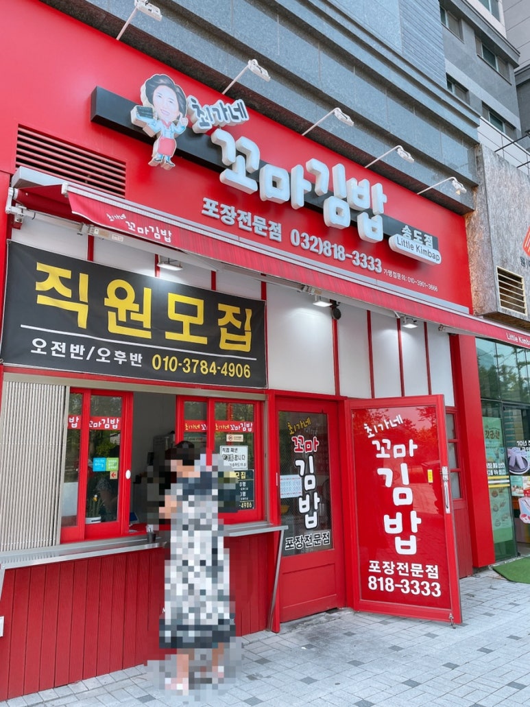 최가네꼬마김밥 이미지