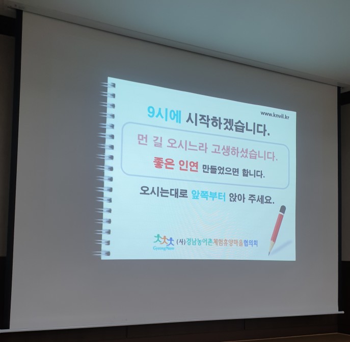 부춘농촌체험휴양마을 이미지