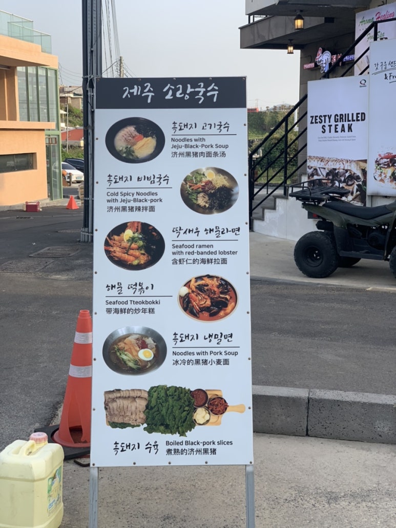 소랑애월 이미지