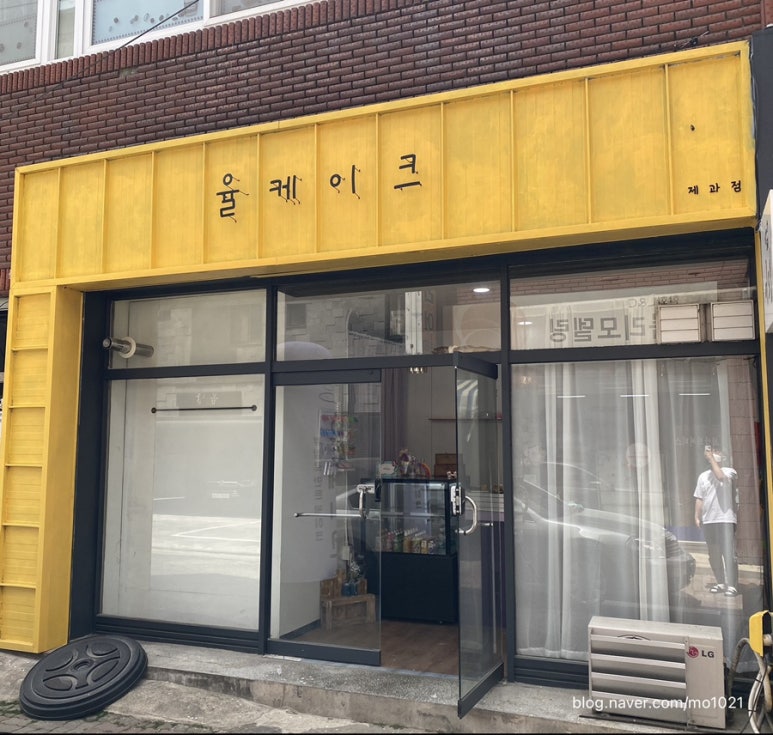율케이크 이미지