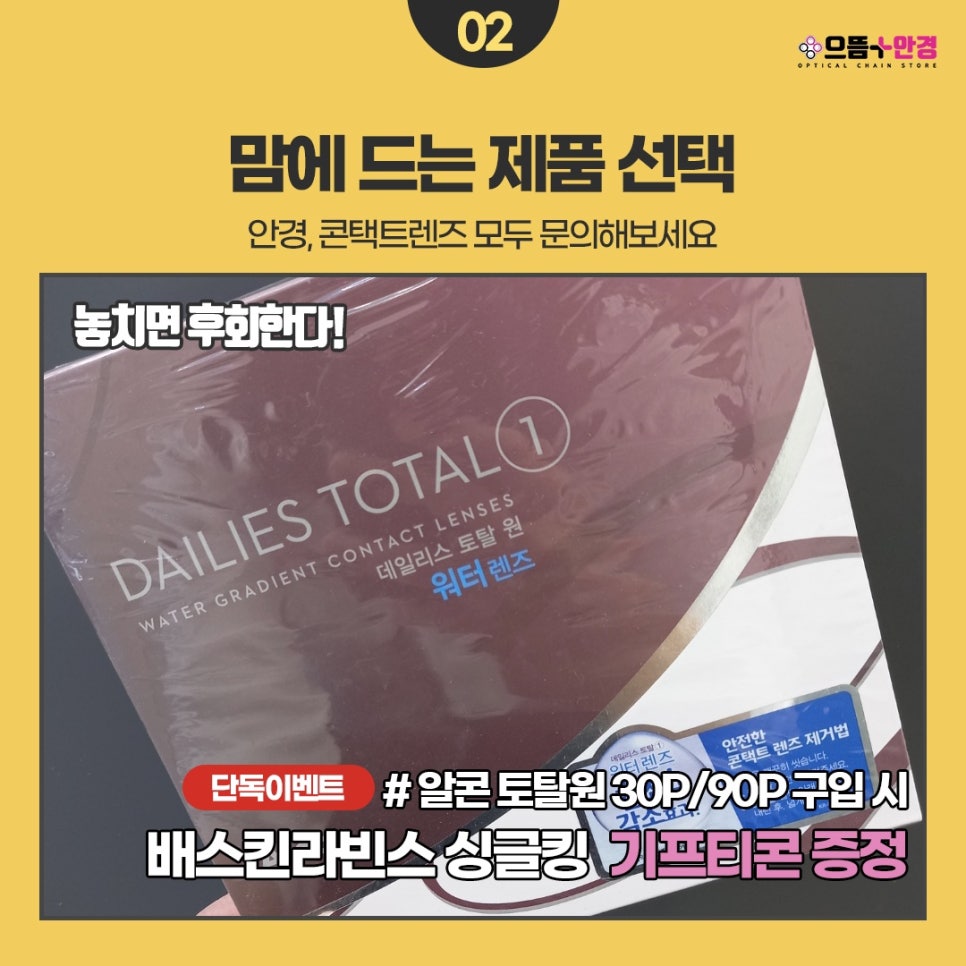 배스킨라빈스부천원종점 이미지