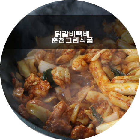 춘천그린식품 이미지