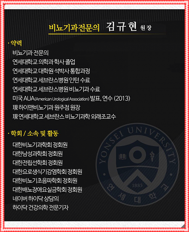 하이맨비뇨기과의원 이미지