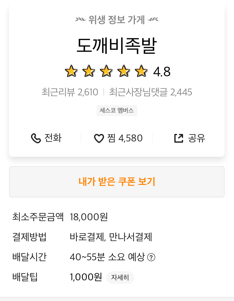 와이에스푸드 이미지