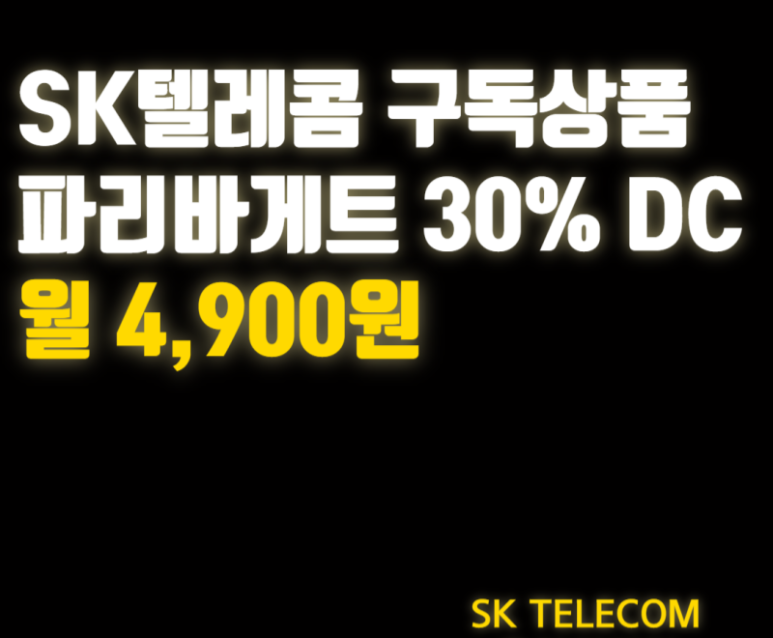 파리바게뜨율하 이미지