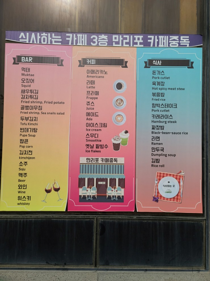만리포카페중독 이미지