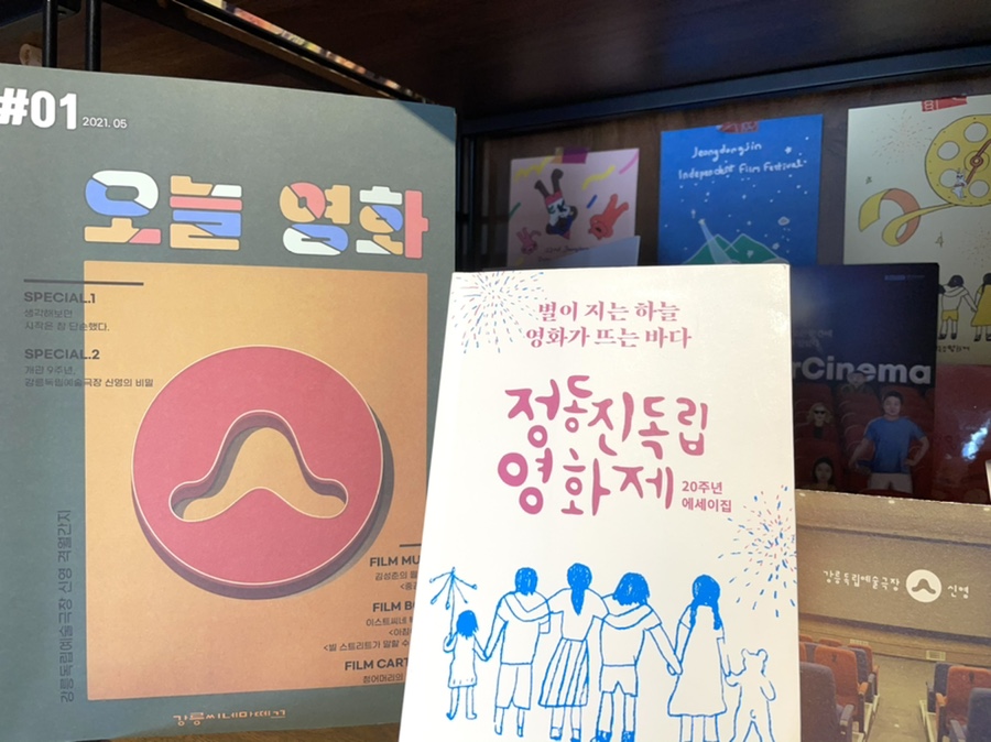 강릉씨네마떼끄 이미지