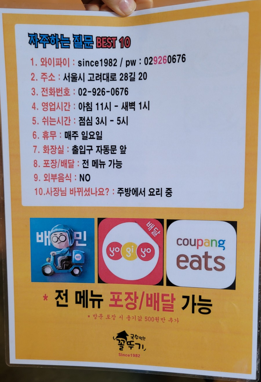 국수먹는꼴뚜기 이미지