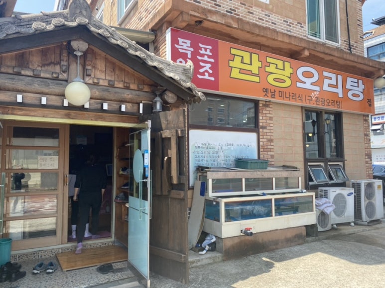 목포관광오리탕 이미지