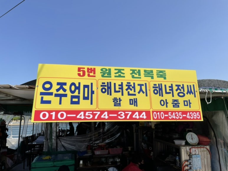 은주포차 이미지