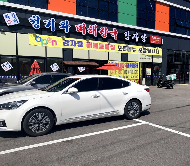 청기와뼈해장국 이미지