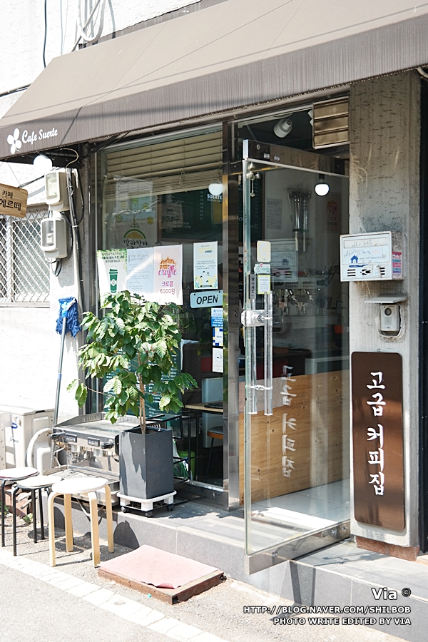 카페수에르떼 이미지