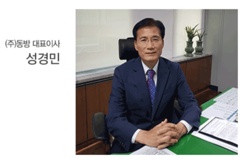 동방인력 이미지