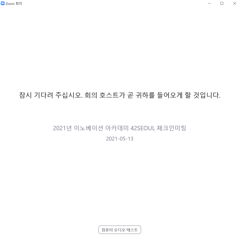두근두근 체크인 이미지