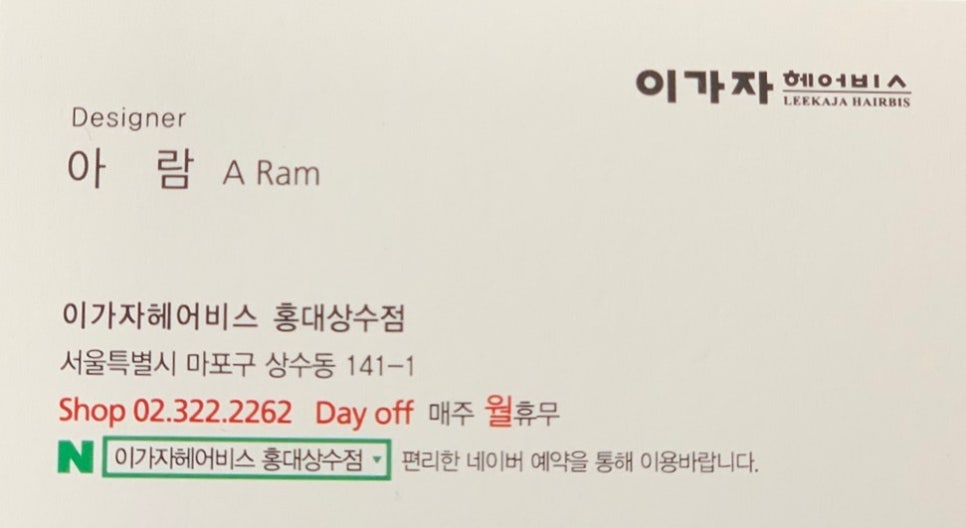 아람헤어샵 이미지