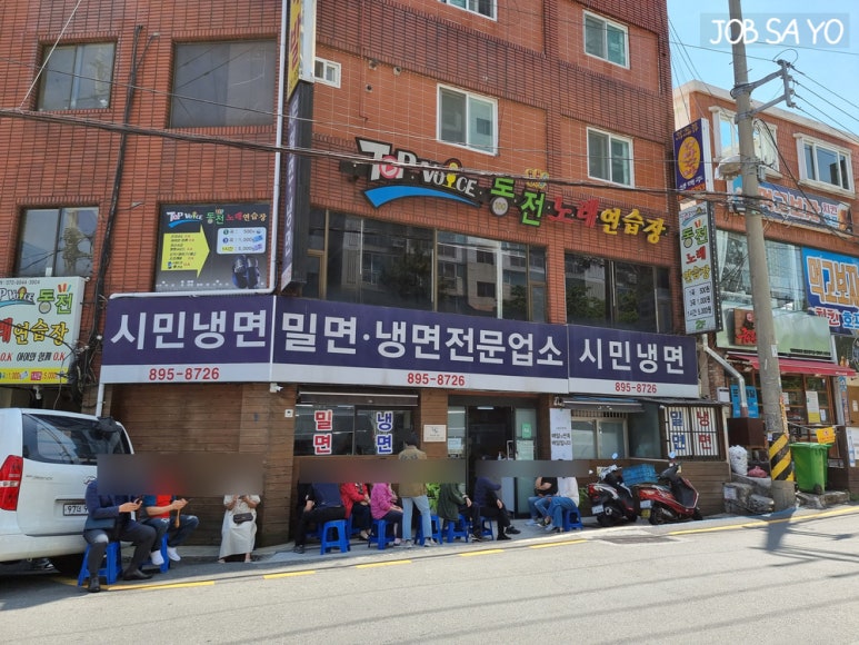 시민냉면 이미지