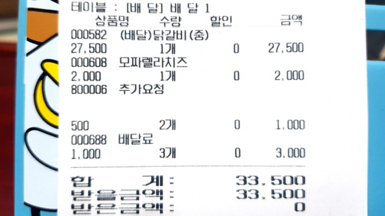 유가네닭갈비달동점 이미지